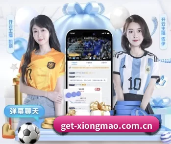 get-xiongmao.com.cn的故事 - 体育资讯内容服务